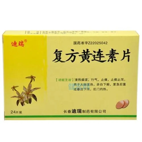 三种人不能吃黄连素，孕妇/对其成分过敏者/溶血性贫血者