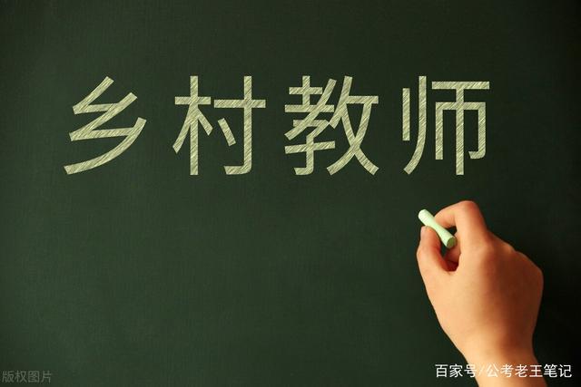 农村学校倒闭，乡村教师的出路在哪里