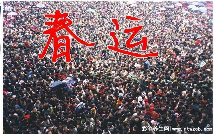 春运是否会导致感染高峰?官方详解