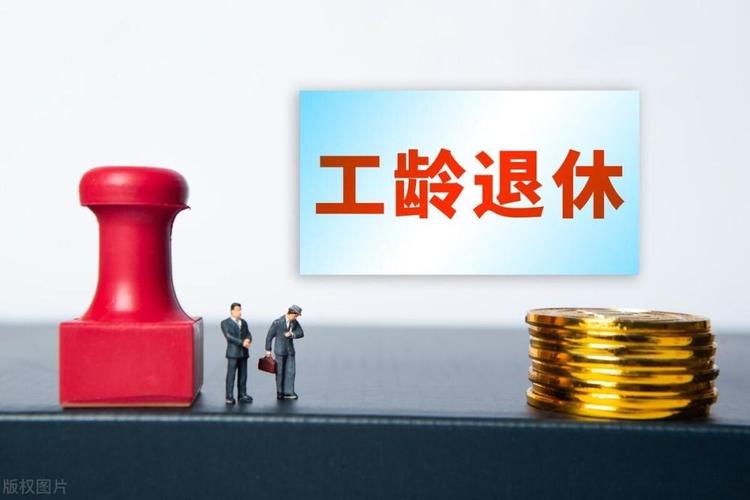 买断工龄后还能拿退休金吗（买断工龄对养老金的影响）