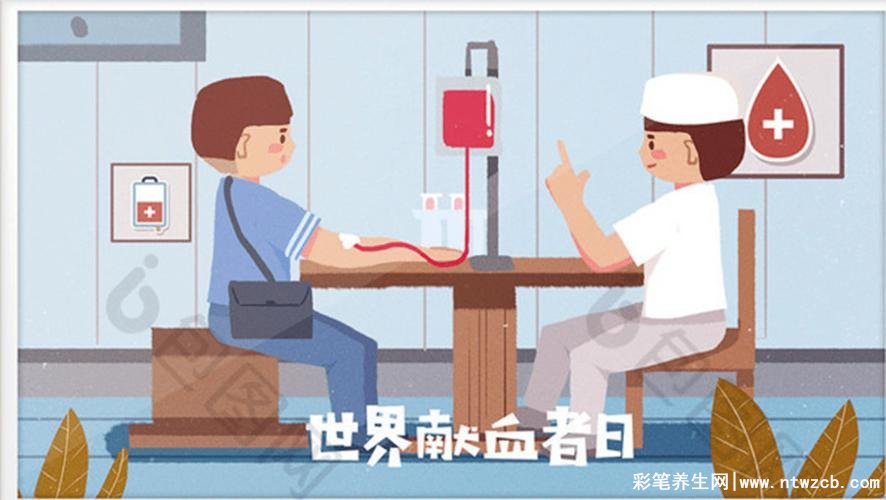 一个老中医对献血的忠告，注意保护针口，避免感染