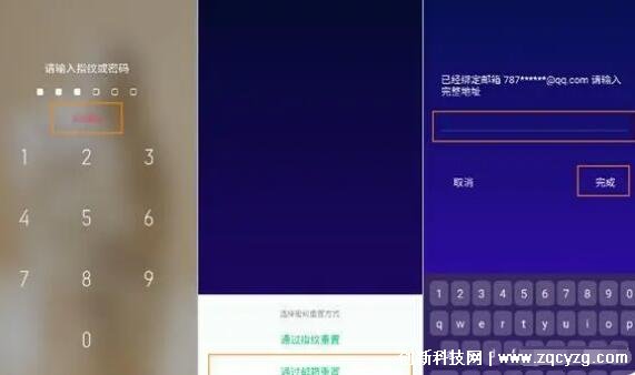 oppo手机密码忘了怎么开锁，通过云服务解锁（附3种解锁方式）