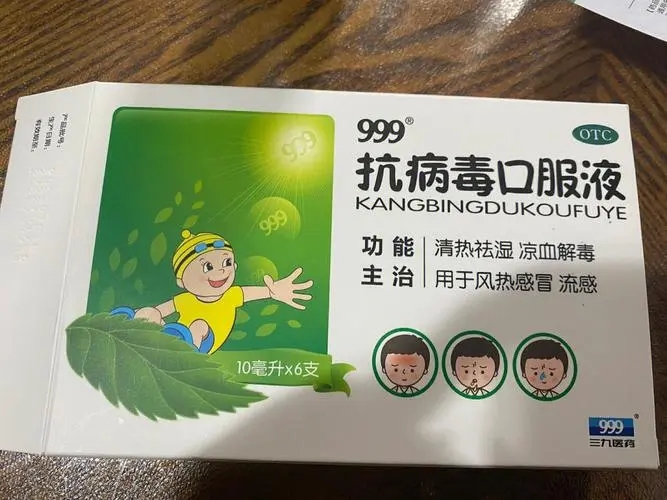 儿童抗病毒口服液对甲流有用吗可以预防吗，一定程度上能预防