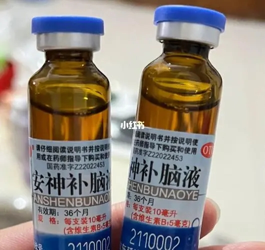 安神补脑液对失眠有用吗多少钱一盒，气血两亏导致的失眠有用（1