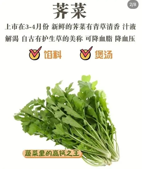 血糖最怕的一种野菜，荠菜（营养价值高可降血压及润肠通便）