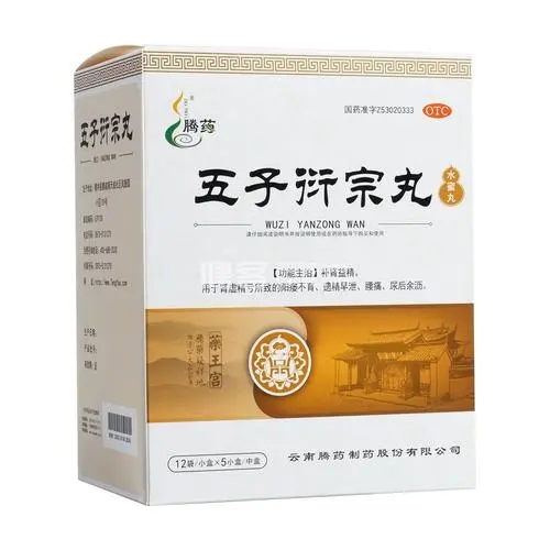 10大壮阳最好最快药，五子衍宗丸疗效温和且副作用小