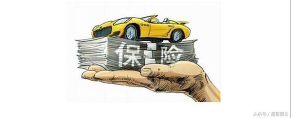 车损险多少钱