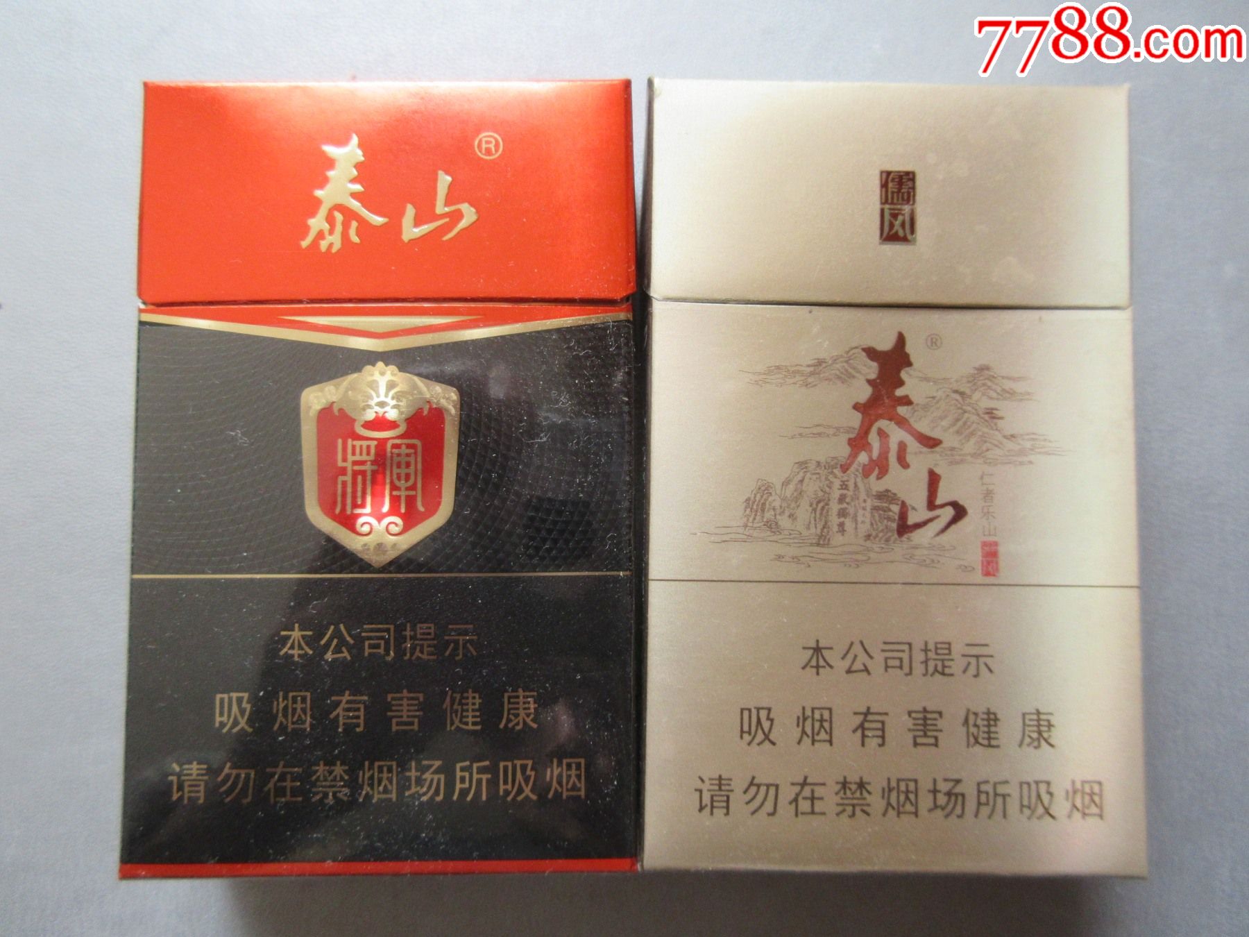 黑泰山烟多少钱,小智泰山烟多少钱