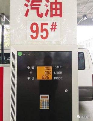 92号汽油多少钱