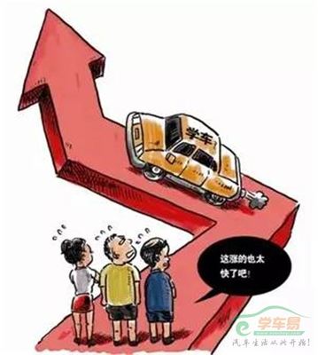 学车要多少钱