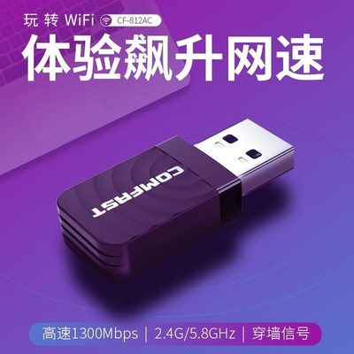无线网卡多少钱