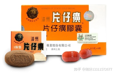 片仔癀一盒多少钱