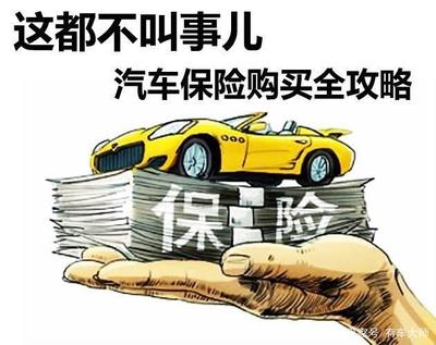 汽车保险多少钱一年