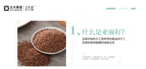 亚麻籽粉可以减肥吗