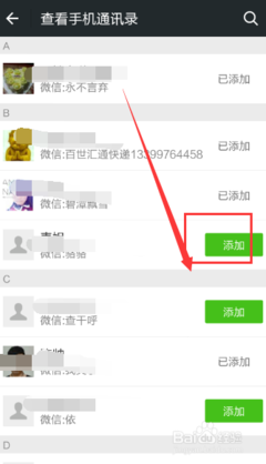 可以通过微信名加好友吗?如何通过微信添加好友?