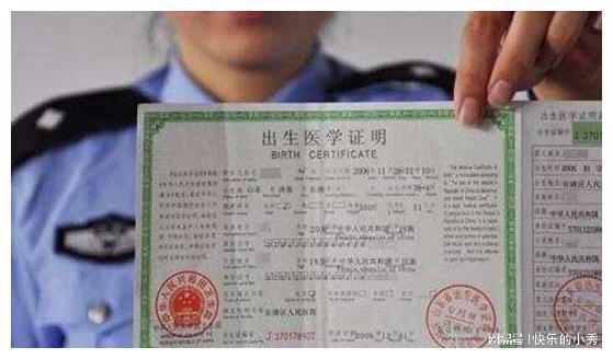 出生证上的名字可以改吗