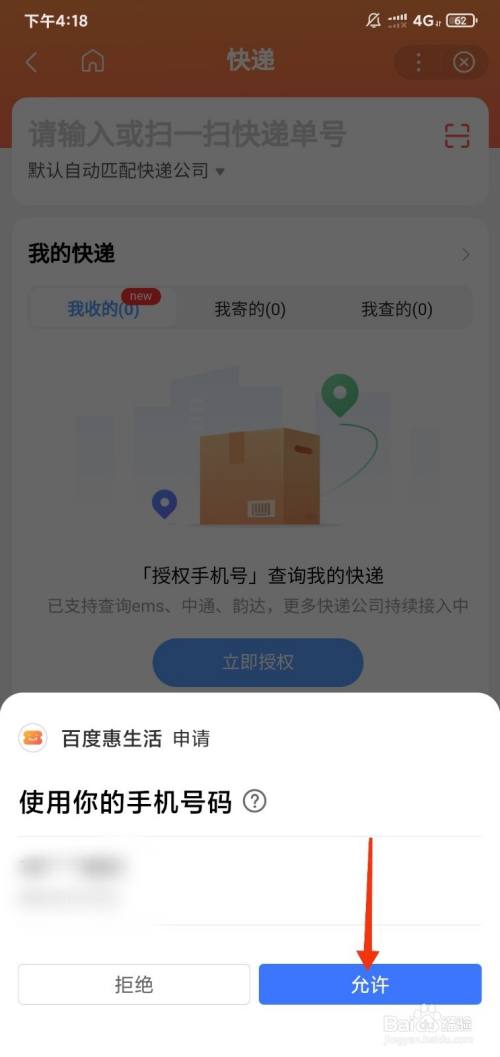 哪里可以找到京东快递?,如何查看快递?