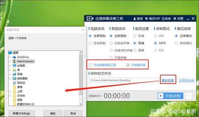 电脑可以录屏吗