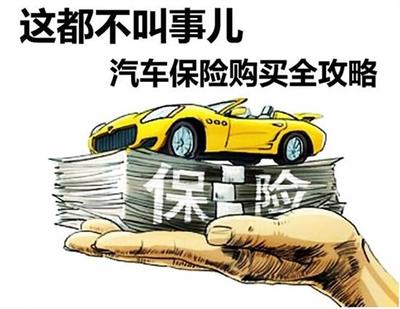 Car 买保险只买交强险可以吗,车险可以只买交强险吗?