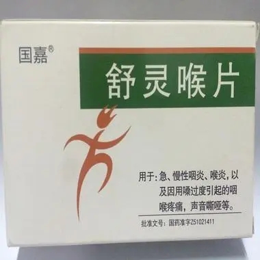 慢性咽炎十大特效药，口含舒灵喉片等（多味中药组成）